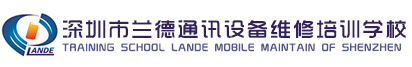 深圳兰德